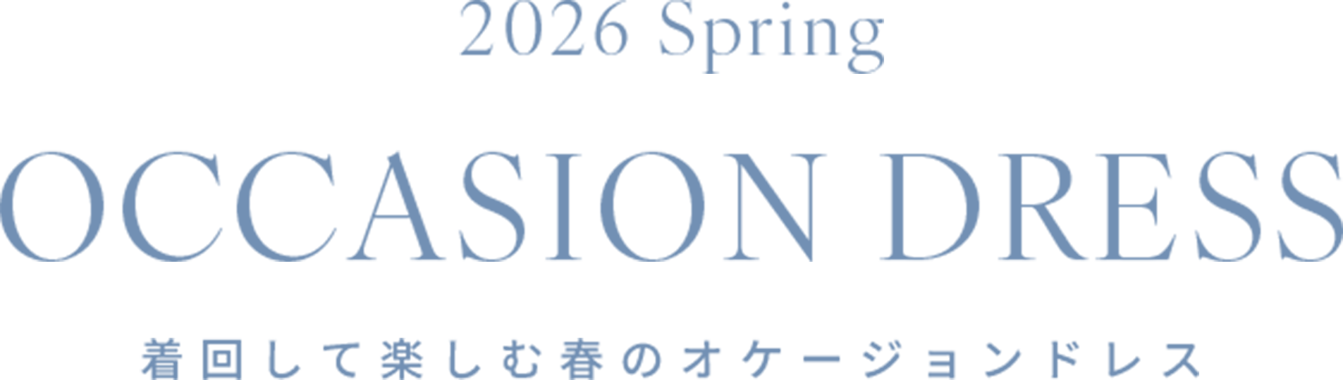 2026 Spring OCCASION DRESS 着回して楽しむ春のオケージョンドレス