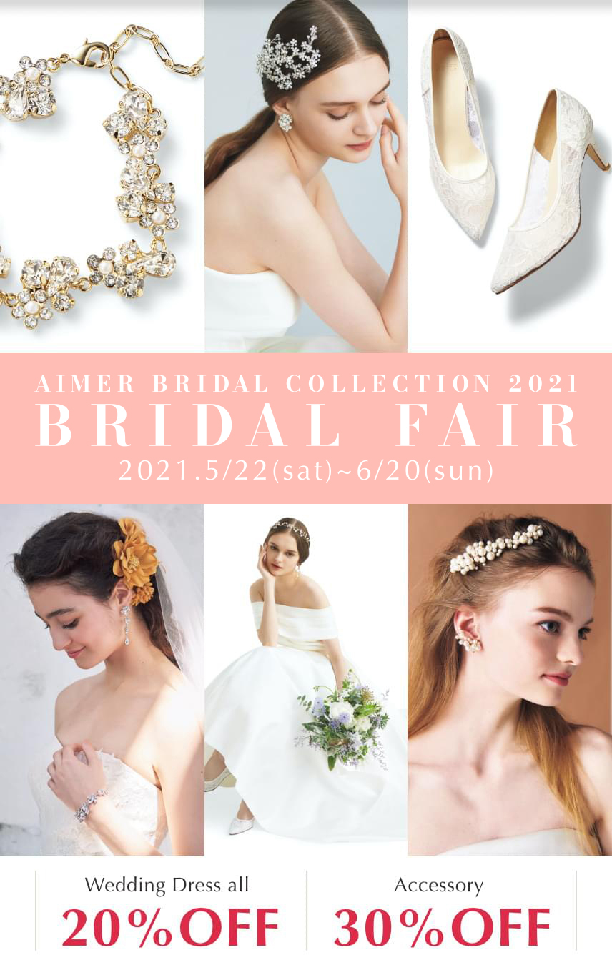 AIMER BRIDAL COLLECTION 2021 BRIDAL FAIR 2021.5.22(sat)~6/20(sun) Wedding Dress all 20%OFF Wedding Dress all 20%OFF